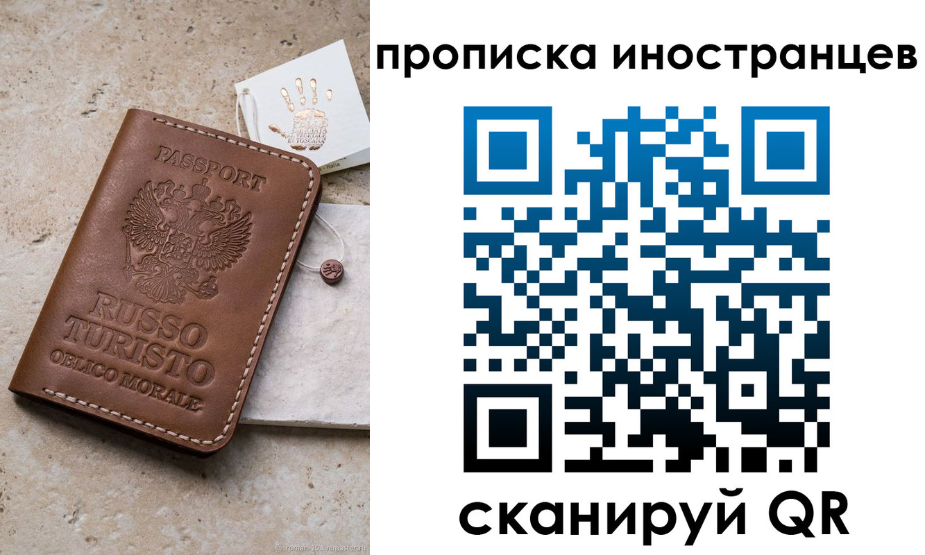 прописка паспорт в Краснокамске