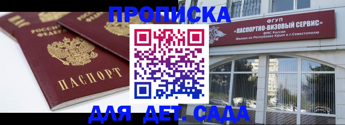 временная регистрация для школы в Краснокамске