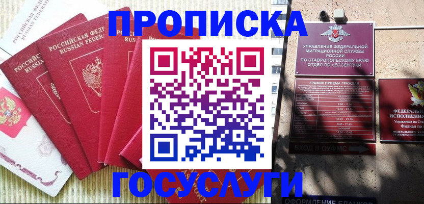 временная регистрация для всех в Краснокамске