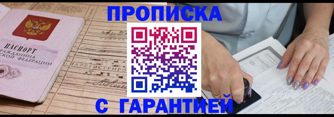 временная регистрация адрес в Краснокамске