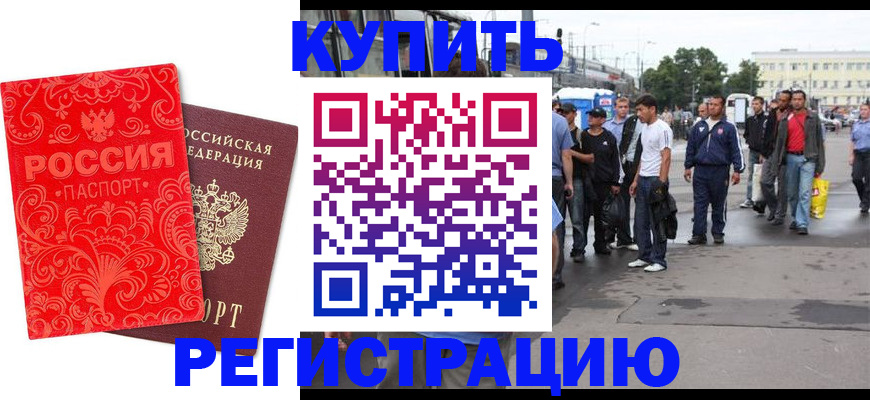 прописка в квартире в Краснокамске