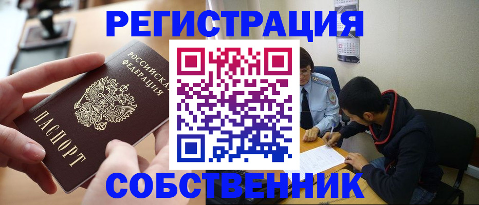 временная регистрация для школы в Краснокамске