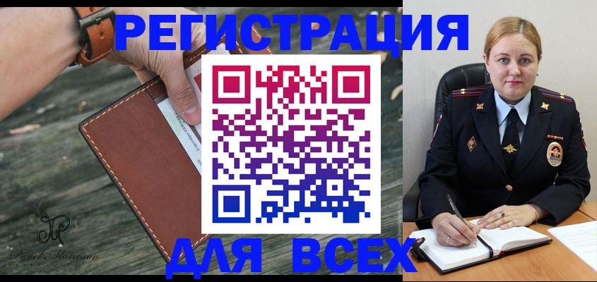 временная регистрация законно в Краснокамске