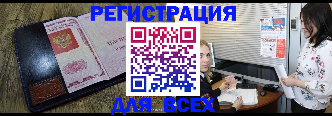 временная регистрация в Краснокамске