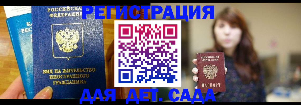 прописка для военкомата в Краснокамске