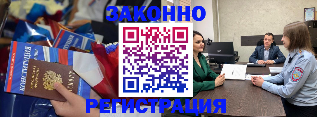 прописка 2025 в Краснокамске